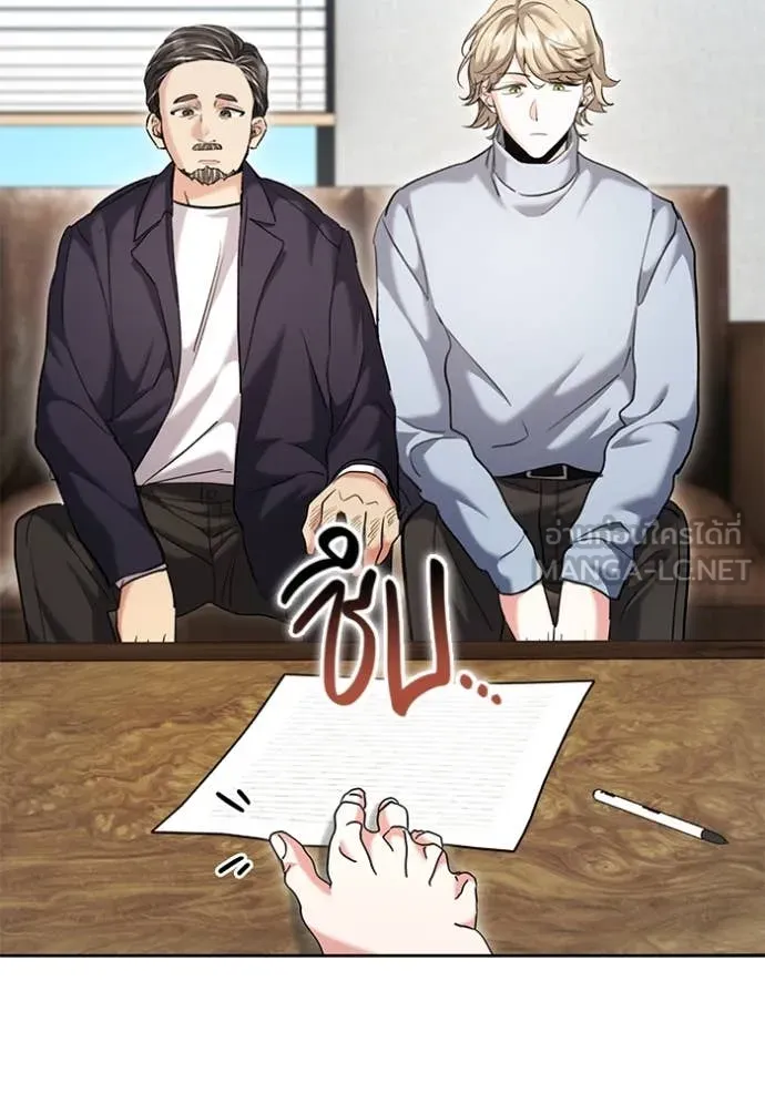 Aura of a Genius Actor ออร่าของนักแสดงอัจฉริยะ ตอนที่ 64 page 43