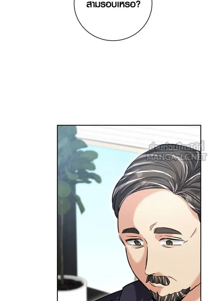 Aura of a Genius Actor ออร่าของนักแสดงอัจฉริยะ ตอนที่ 64 page 46