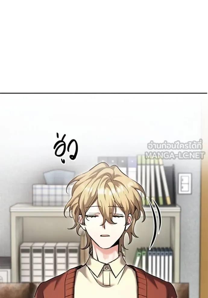 Aura of a Genius Actor ออร่าของนักแสดงอัจฉริยะ ตอนที่ 64 page 50