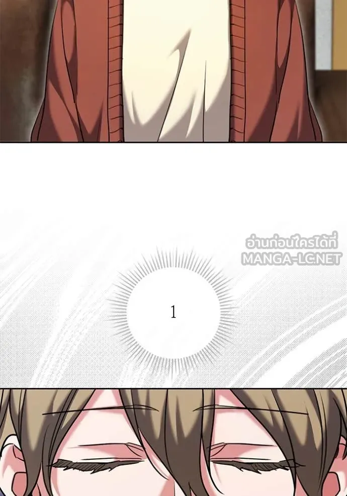 Aura of a Genius Actor ออร่าของนักแสดงอัจฉริยะ ตอนที่ 64 page 51