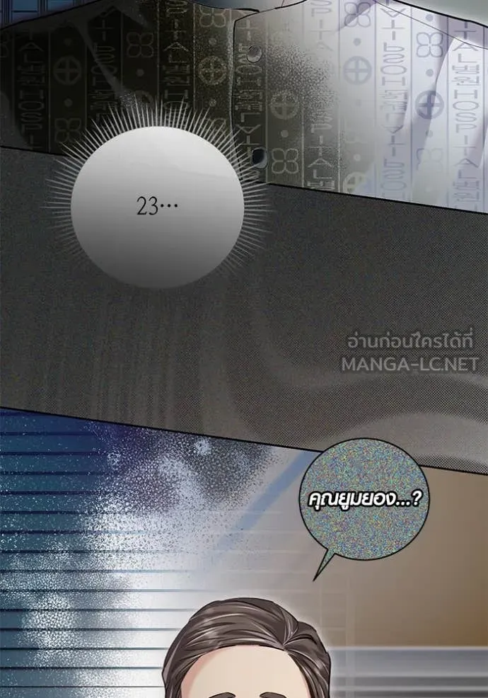 Aura of a Genius Actor ออร่าของนักแสดงอัจฉริยะ ตอนที่ 64 page 55