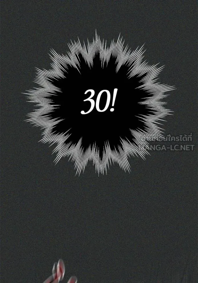 Aura of a Genius Actor ออร่าของนักแสดงอัจฉริยะ ตอนที่ 64 page 57