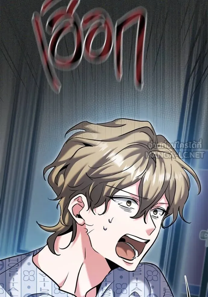 Aura of a Genius Actor ออร่าของนักแสดงอัจฉริยะ ตอนที่ 64 page 58