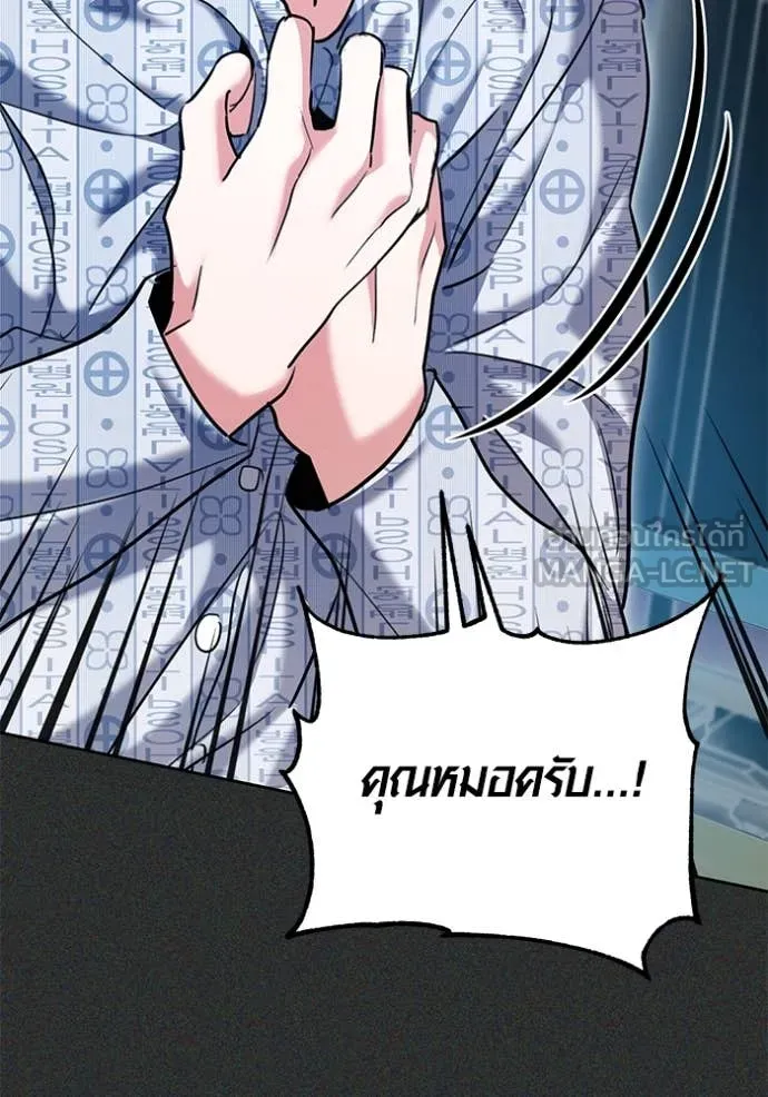 Aura of a Genius Actor ออร่าของนักแสดงอัจฉริยะ ตอนที่ 64 page 59