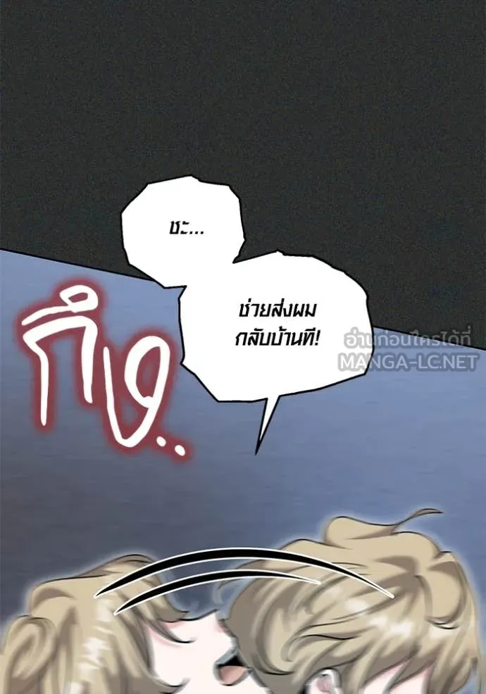 Aura of a Genius Actor ออร่าของนักแสดงอัจฉริยะ ตอนที่ 64 page 60