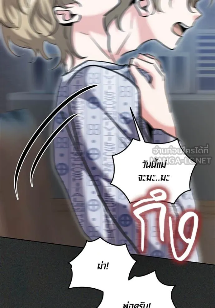 Aura of a Genius Actor ออร่าของนักแสดงอัจฉริยะ ตอนที่ 64 page 61