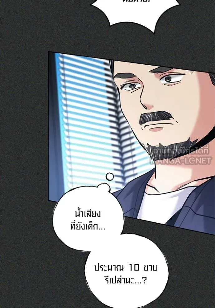 Aura of a Genius Actor ออร่าของนักแสดงอัจฉริยะ ตอนที่ 64 page 62