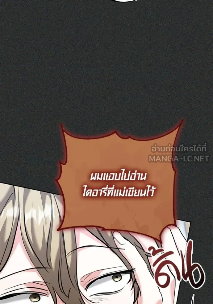 Aura of a Genius Actor ออร่าของนักแสดงอัจฉริยะ ตอนที่ 64 page 63