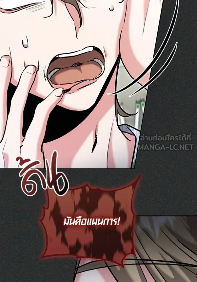 Aura of a Genius Actor ออร่าของนักแสดงอัจฉริยะ ตอนที่ 64 page 64