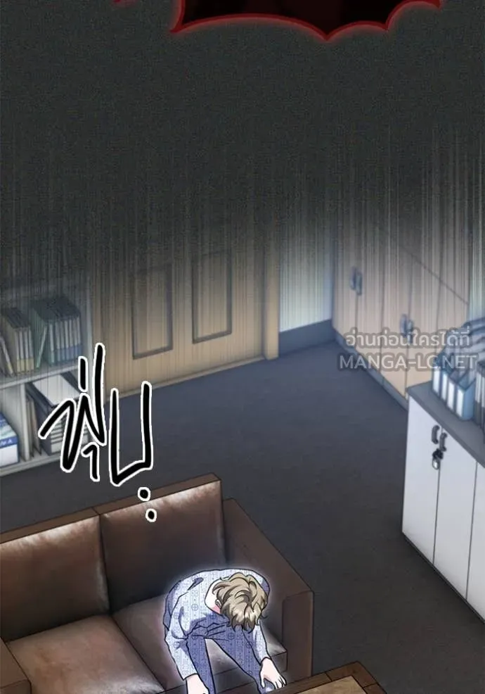 Aura of a Genius Actor ออร่าของนักแสดงอัจฉริยะ ตอนที่ 64 page 66