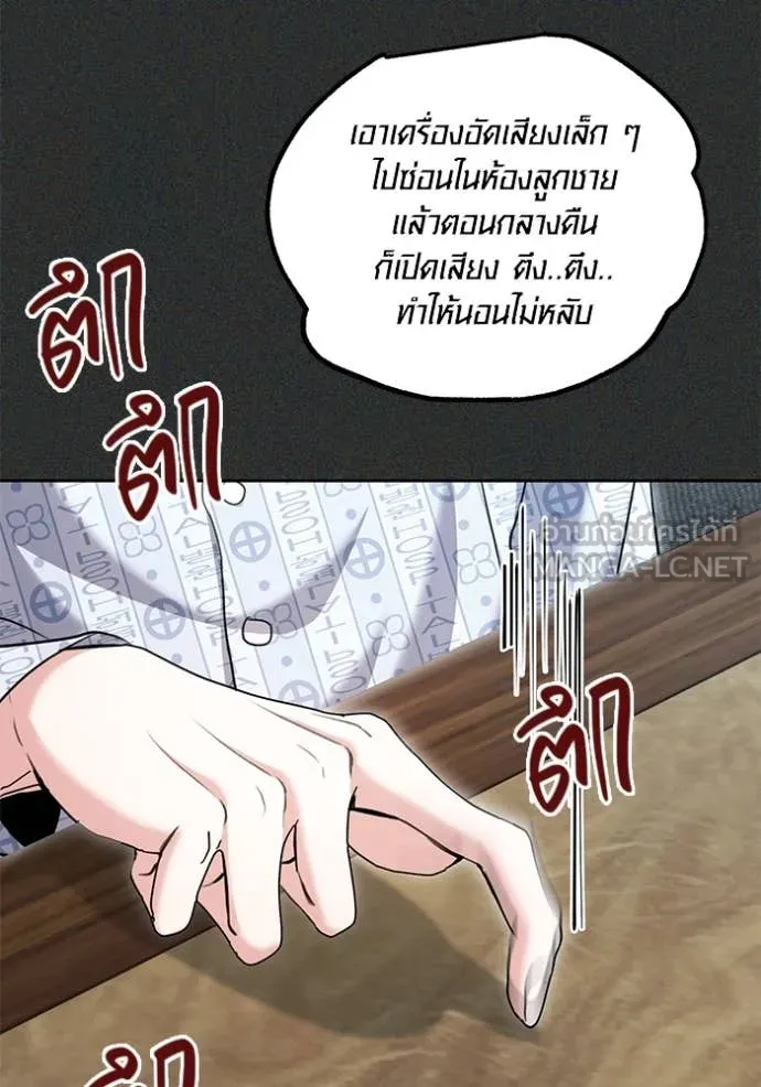 Aura of a Genius Actor ออร่าของนักแสดงอัจฉริยะ ตอนที่ 64 page 69
