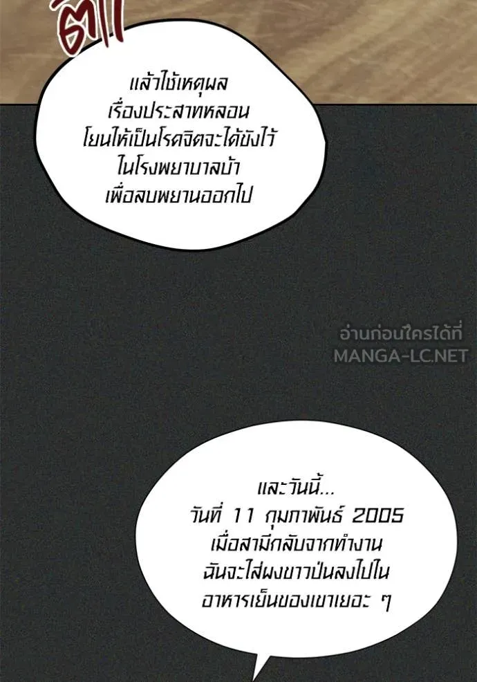 Aura of a Genius Actor ออร่าของนักแสดงอัจฉริยะ ตอนที่ 64 page 70
