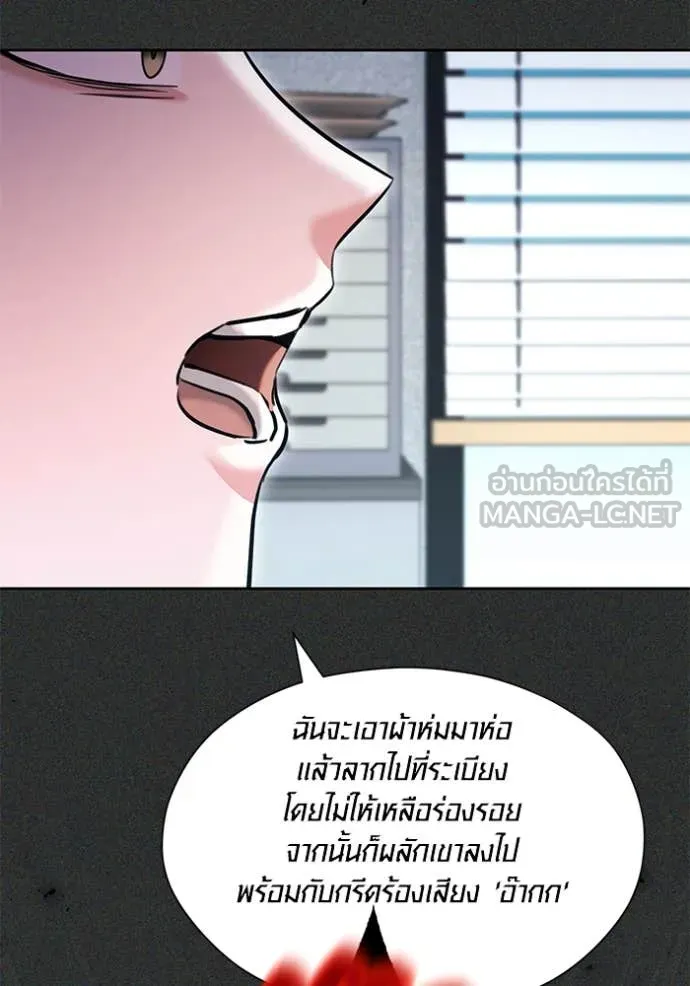 Aura of a Genius Actor ออร่าของนักแสดงอัจฉริยะ ตอนที่ 64 page 71