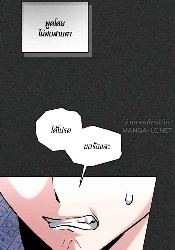 Aura of a Genius Actor ออร่าของนักแสดงอัจฉริยะ ตอนที่ 64 page 76