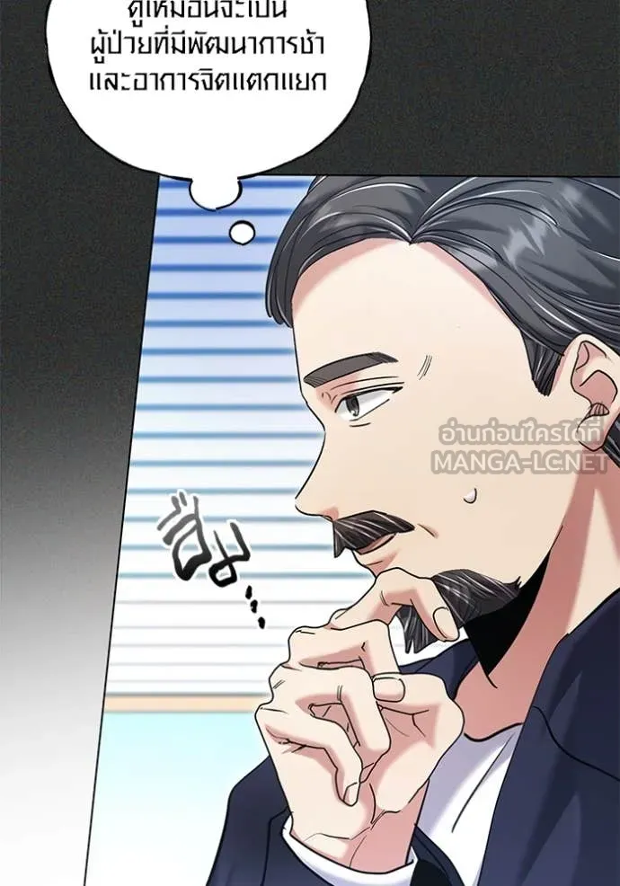 Aura of a Genius Actor ออร่าของนักแสดงอัจฉริยะ ตอนที่ 64 page 78