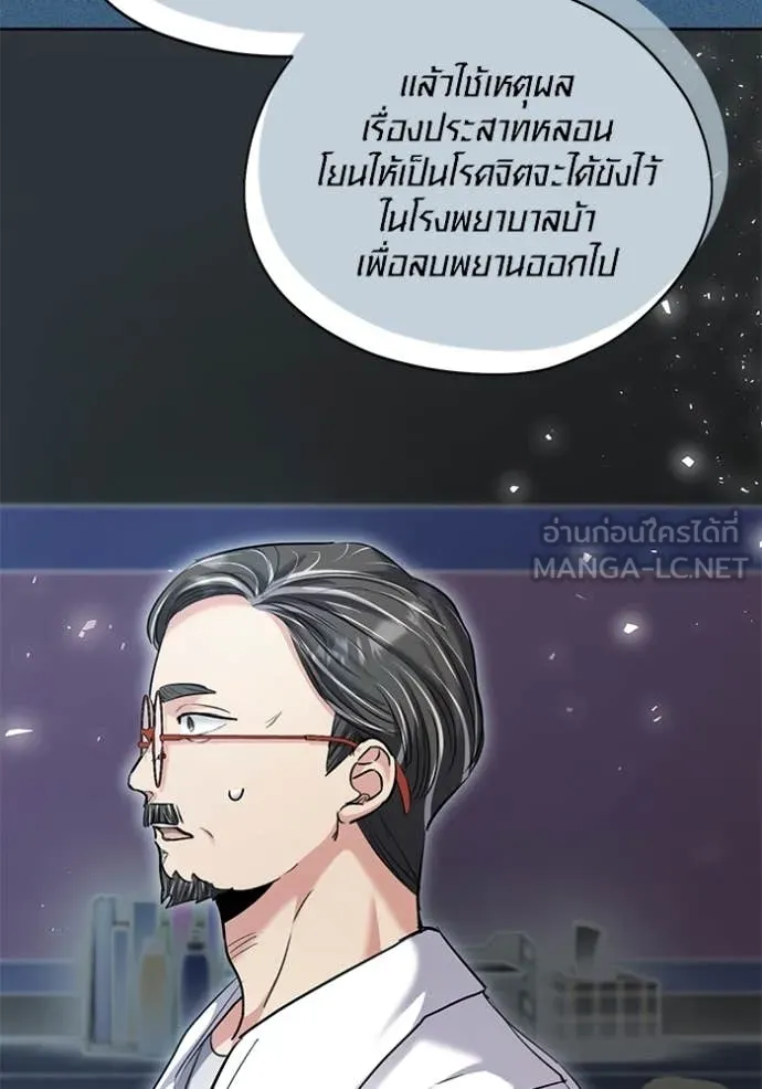 Aura of a Genius Actor ออร่าของนักแสดงอัจฉริยะ ตอนที่ 64 page 92