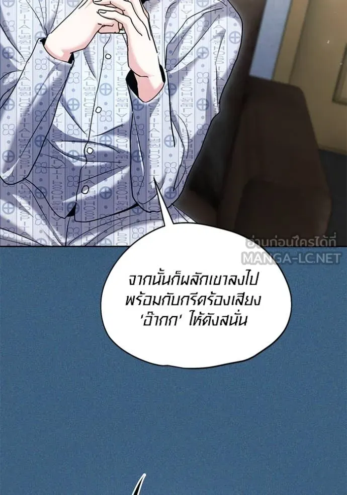 Aura of a Genius Actor ออร่าของนักแสดงอัจฉริยะ ตอนที่ 64 page 95