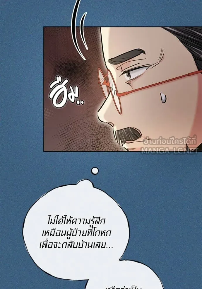 Aura of a Genius Actor ออร่าของนักแสดงอัจฉริยะ ตอนที่ 64 page 96