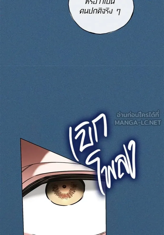 Aura of a Genius Actor ออร่าของนักแสดงอัจฉริยะ ตอนที่ 64 page 97