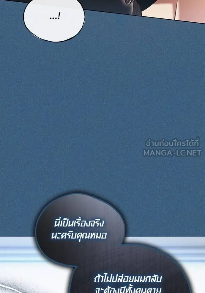 Aura of a Genius Actor ออร่าของนักแสดงอัจฉริยะ ตอนที่ 64 page 100