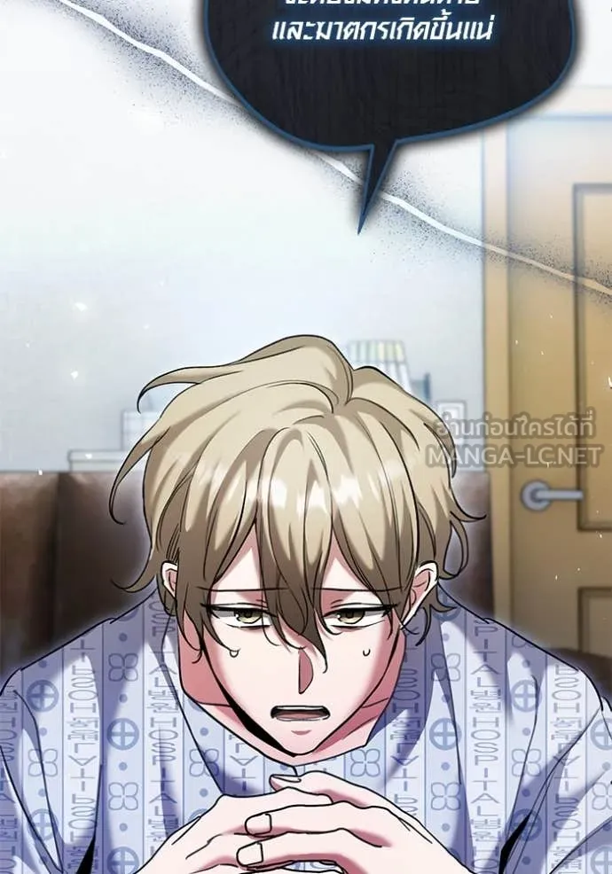Aura of a Genius Actor ออร่าของนักแสดงอัจฉริยะ ตอนที่ 64 page 101