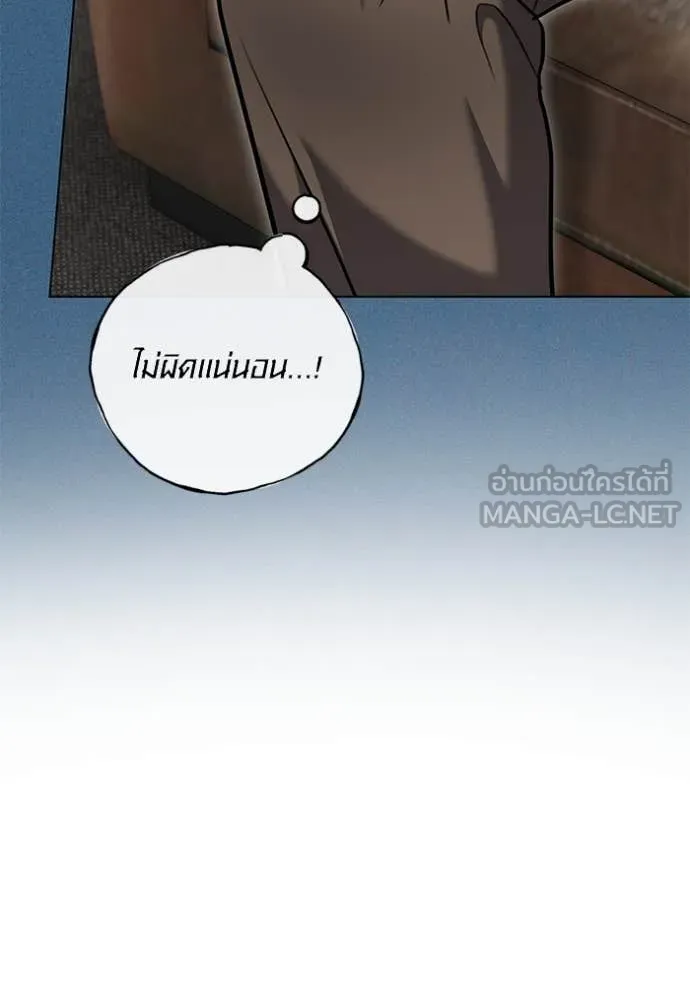 Aura of a Genius Actor ออร่าของนักแสดงอัจฉริยะ ตอนที่ 64 page 104