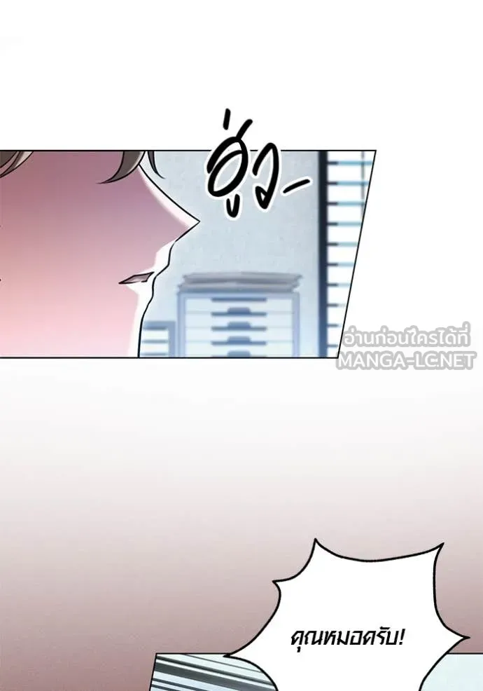 Aura of a Genius Actor ออร่าของนักแสดงอัจฉริยะ ตอนที่ 64 page 105