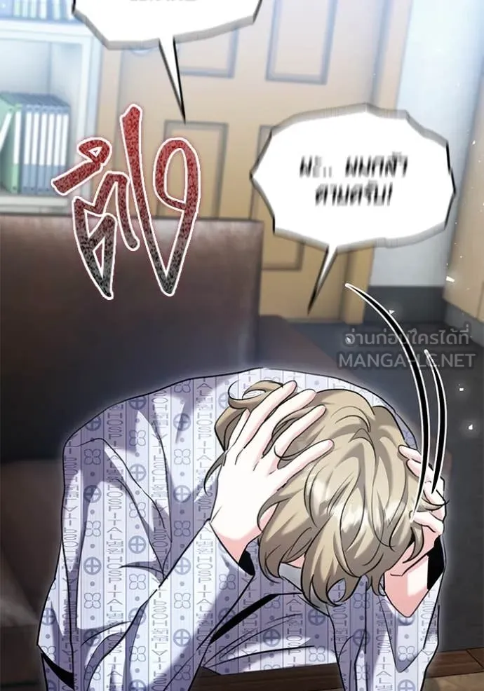 Aura of a Genius Actor ออร่าของนักแสดงอัจฉริยะ ตอนที่ 64 page 108