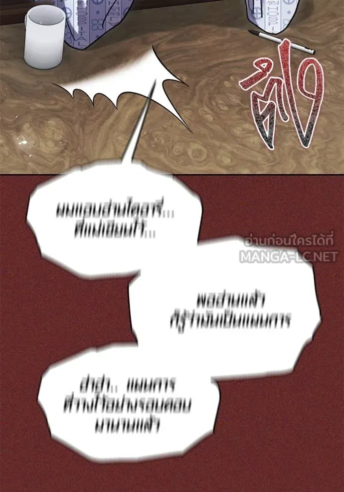 Aura of a Genius Actor ออร่าของนักแสดงอัจฉริยะ ตอนที่ 64 page 109