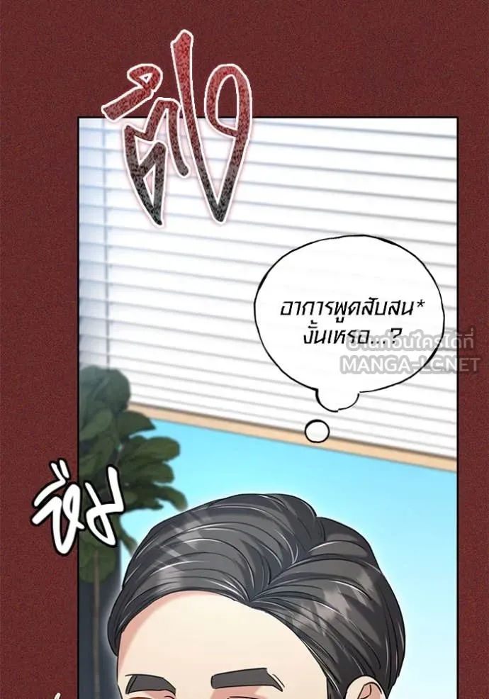 Aura of a Genius Actor ออร่าของนักแสดงอัจฉริยะ ตอนที่ 64 page 110