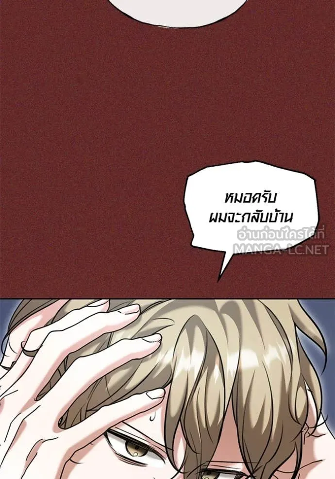 Aura of a Genius Actor ออร่าของนักแสดงอัจฉริยะ ตอนที่ 64 page 112