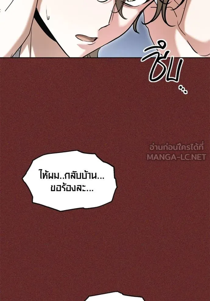 Aura of a Genius Actor ออร่าของนักแสดงอัจฉริยะ ตอนที่ 64 page 113