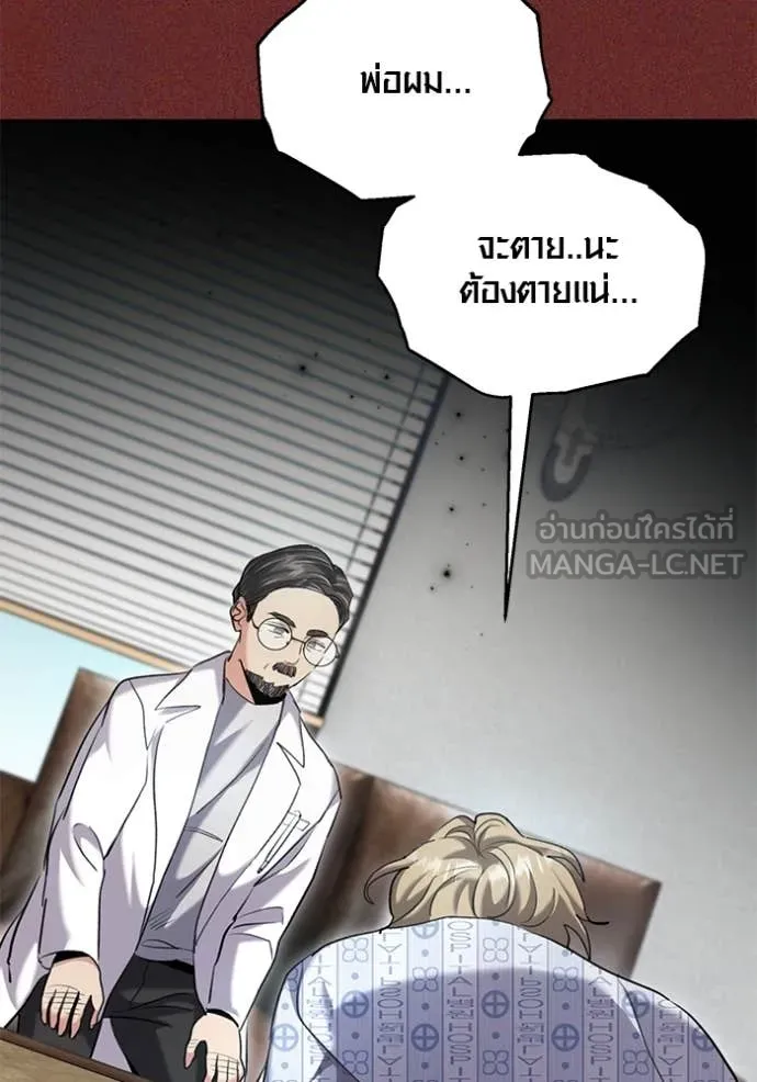 Aura of a Genius Actor ออร่าของนักแสดงอัจฉริยะ ตอนที่ 64 page 114