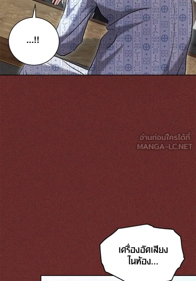 Aura of a Genius Actor ออร่าของนักแสดงอัจฉริยะ ตอนที่ 64 page 115