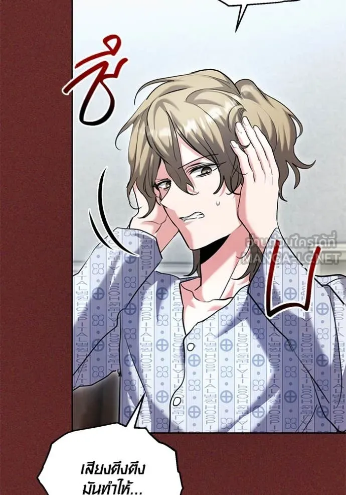 Aura of a Genius Actor ออร่าของนักแสดงอัจฉริยะ ตอนที่ 64 page 116