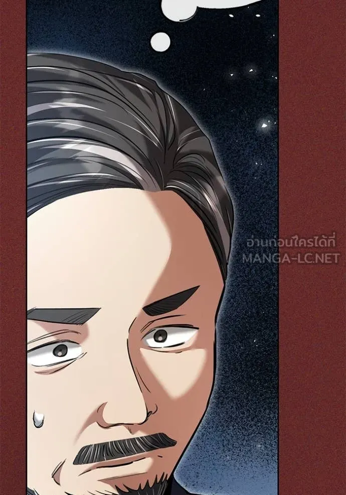 Aura of a Genius Actor ออร่าของนักแสดงอัจฉริยะ ตอนที่ 64 page 118