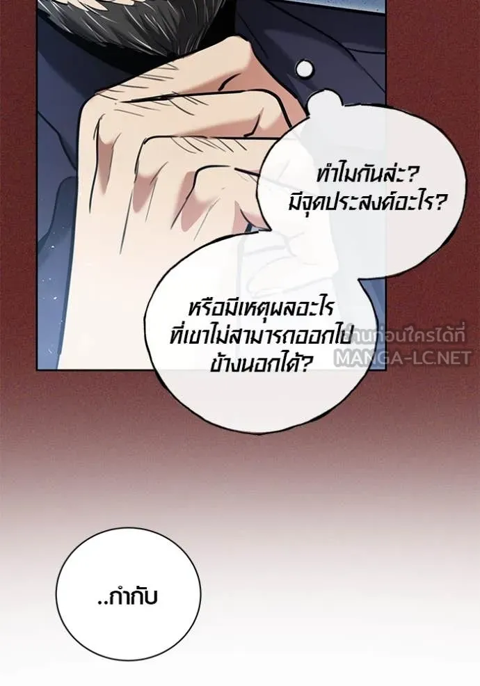 Aura of a Genius Actor ออร่าของนักแสดงอัจฉริยะ ตอนที่ 64 page 119