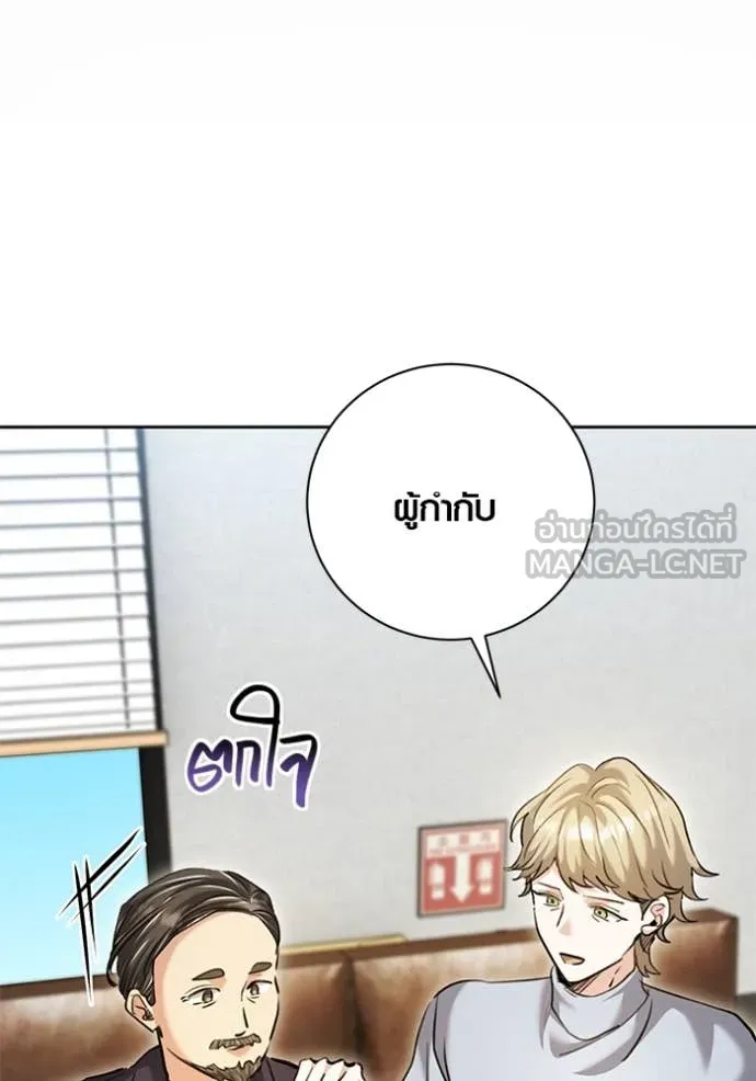 Aura of a Genius Actor ออร่าของนักแสดงอัจฉริยะ ตอนที่ 64 page 120