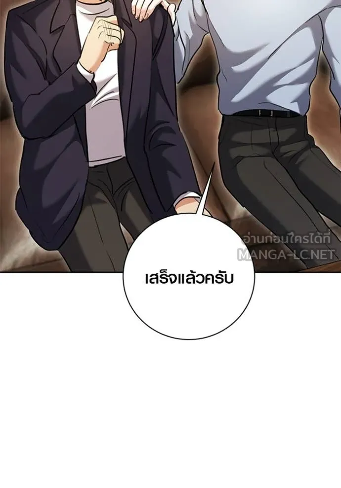 Aura of a Genius Actor ออร่าของนักแสดงอัจฉริยะ ตอนที่ 64 page 121