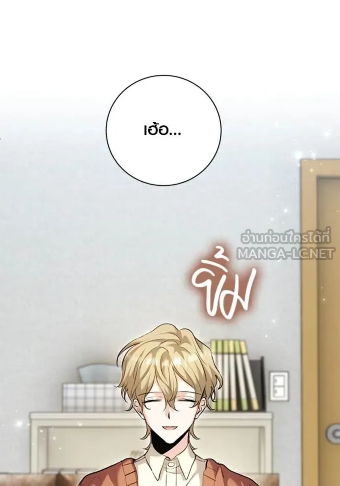 Aura of a Genius Actor ออร่าของนักแสดงอัจฉริยะ ตอนที่ 64 page 123