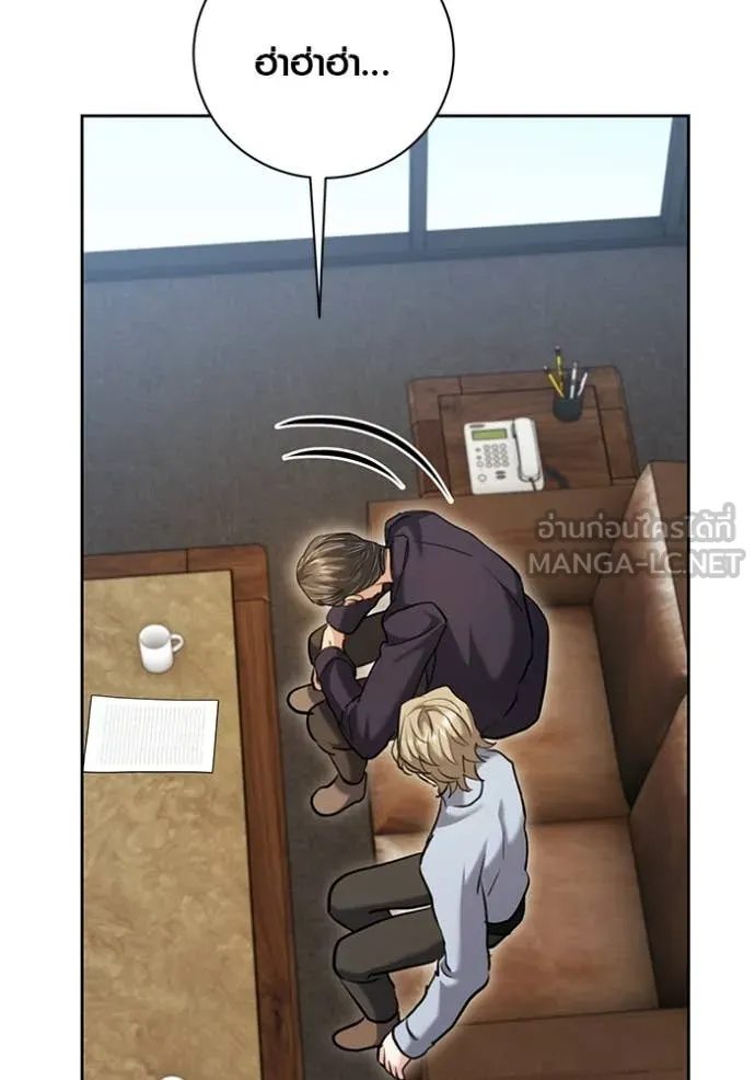 Aura of a Genius Actor ออร่าของนักแสดงอัจฉริยะ ตอนที่ 64 page 125