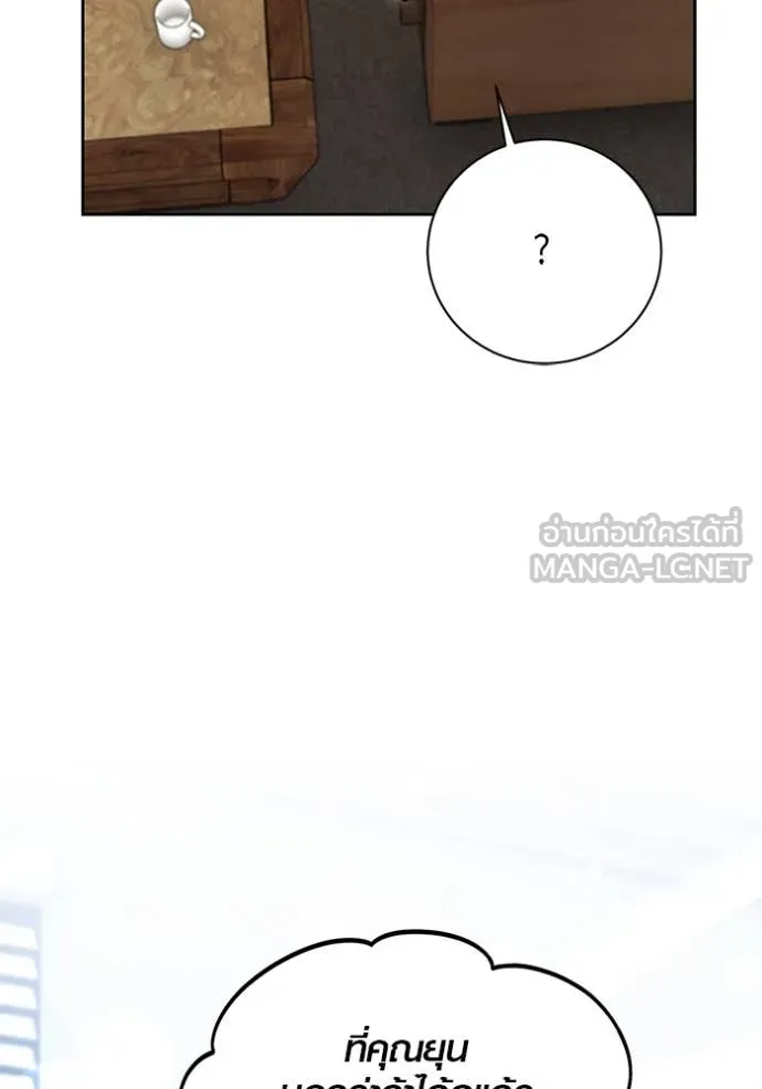 Aura of a Genius Actor ออร่าของนักแสดงอัจฉริยะ ตอนที่ 64 page 126