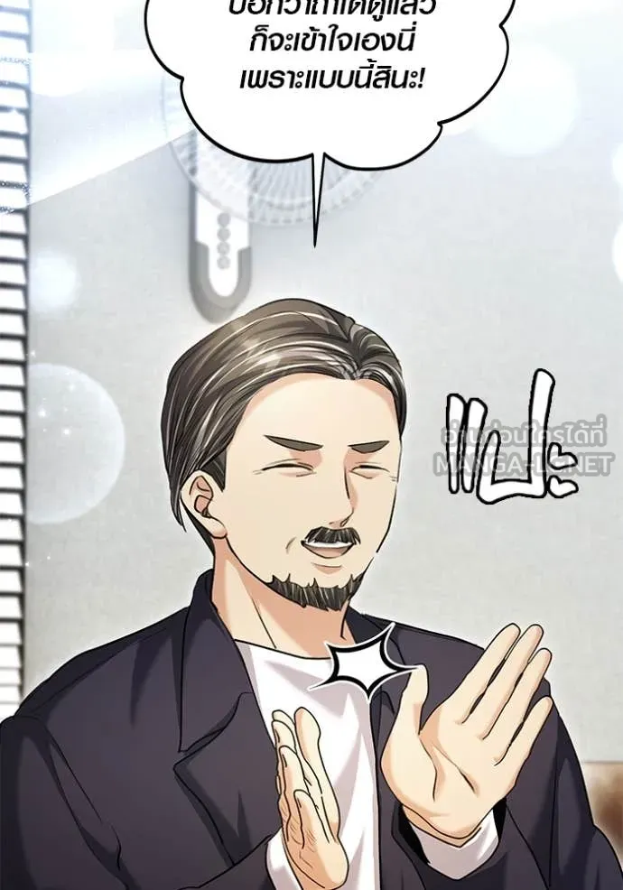 Aura of a Genius Actor ออร่าของนักแสดงอัจฉริยะ ตอนที่ 64 page 127