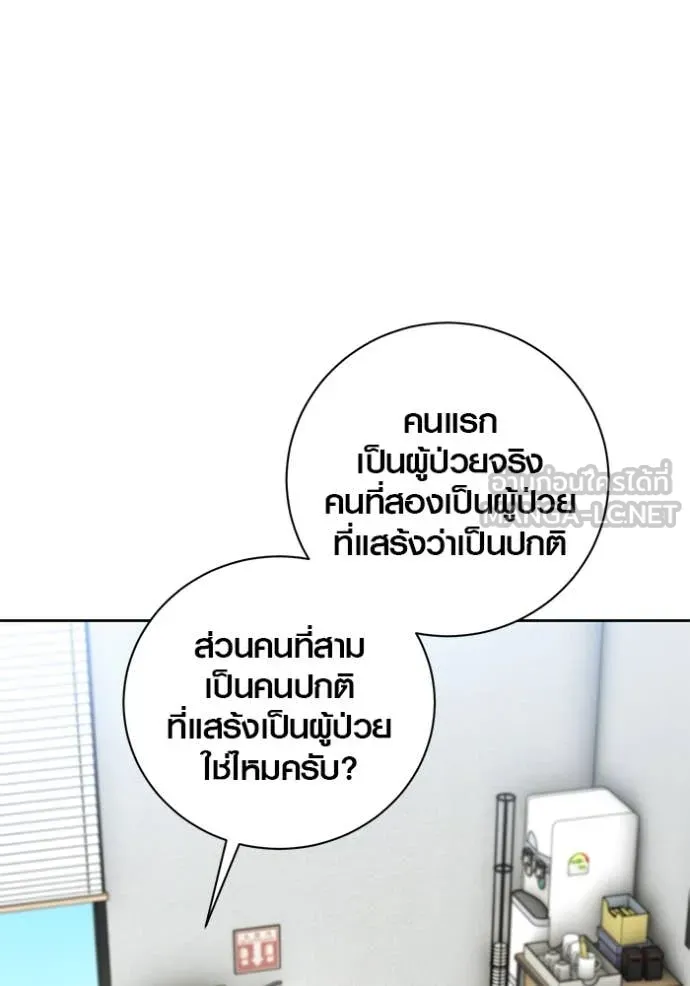 Aura of a Genius Actor ออร่าของนักแสดงอัจฉริยะ ตอนที่ 64 page 130