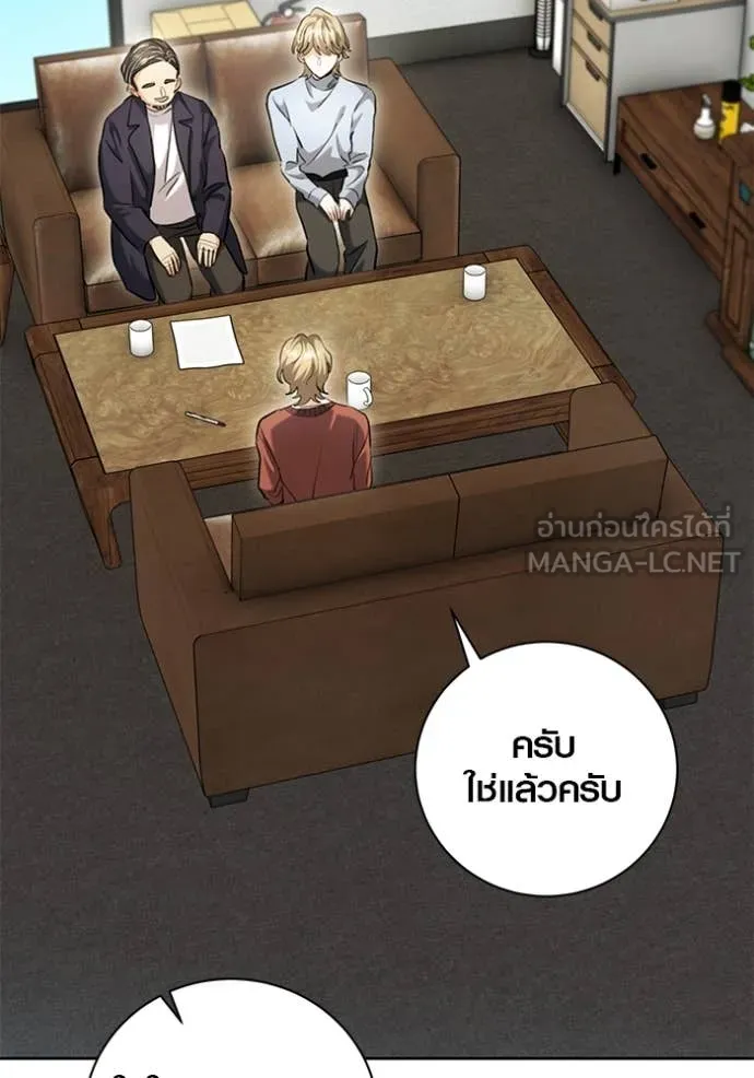 Aura of a Genius Actor ออร่าของนักแสดงอัจฉริยะ ตอนที่ 64 page 131