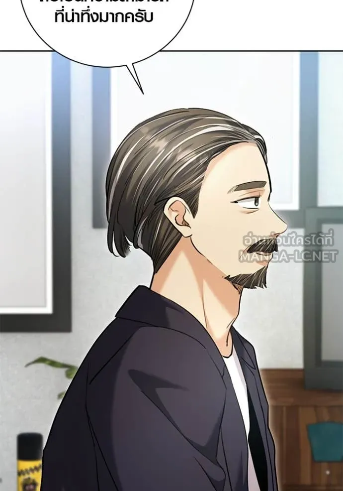 Aura of a Genius Actor ออร่าของนักแสดงอัจฉริยะ ตอนที่ 64 page 133