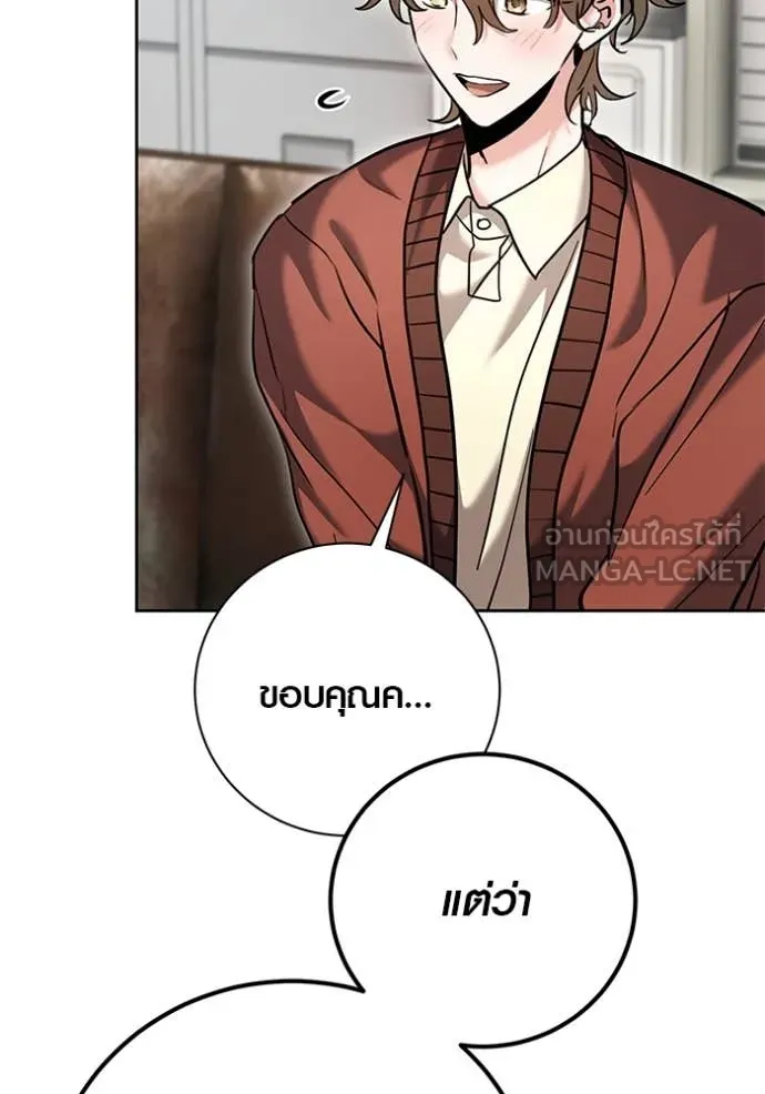 Aura of a Genius Actor ออร่าของนักแสดงอัจฉริยะ ตอนที่ 64 page 138