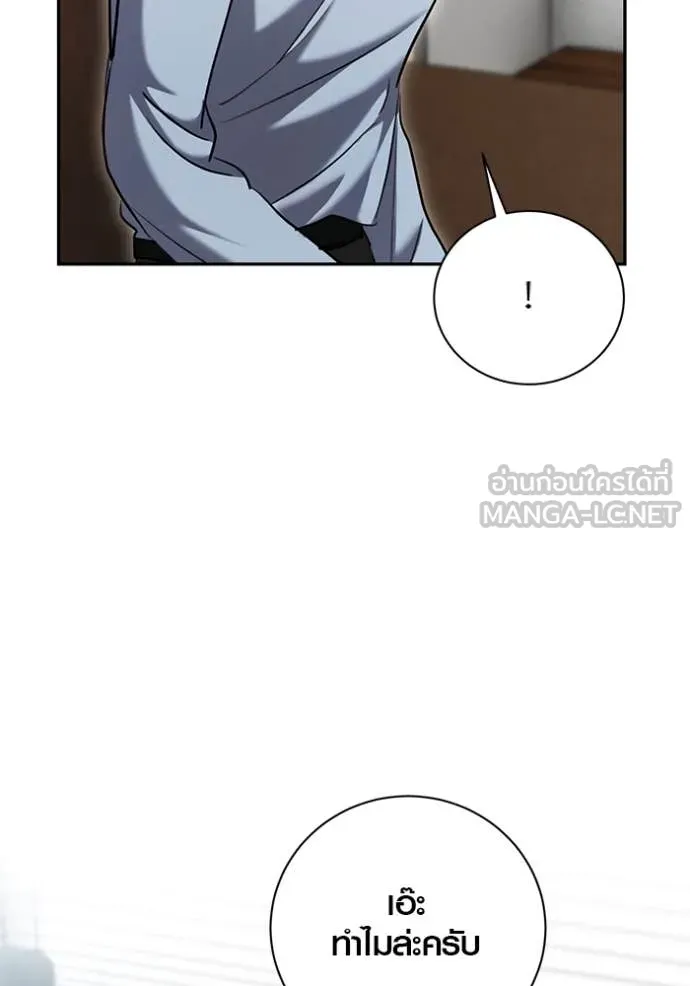 Aura of a Genius Actor ออร่าของนักแสดงอัจฉริยะ ตอนที่ 64 page 140