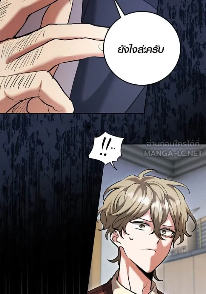 Aura of a Genius Actor ออร่าของนักแสดงอัจฉริยะ ตอนที่ 64 page 145