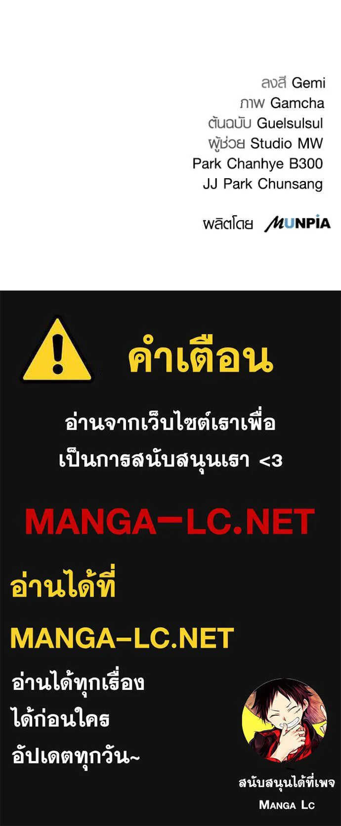 Aura of a Genius Actor ออร่าของนักแสดงอัจฉริยะ ตอนที่ 64 page 147